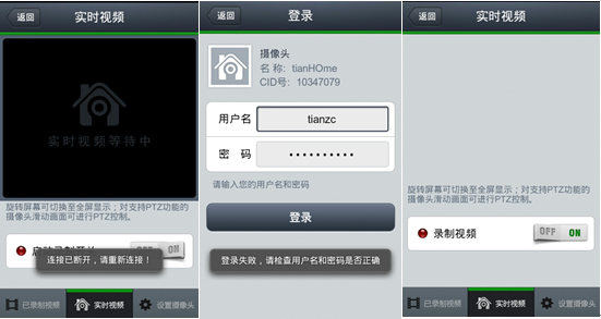 连接不稳定-查岗-视频监控评测报告 连接不稳定-查岗-视频监控评测报告