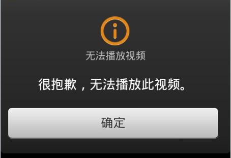 播放视频异常提示--查岗-视频监控评测报告 播放视频异常提示--查岗-视频监控评测报告