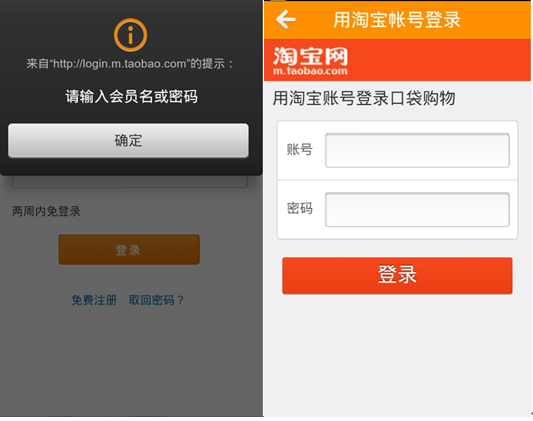 购买-口袋购物逛淘宝安卓软件版